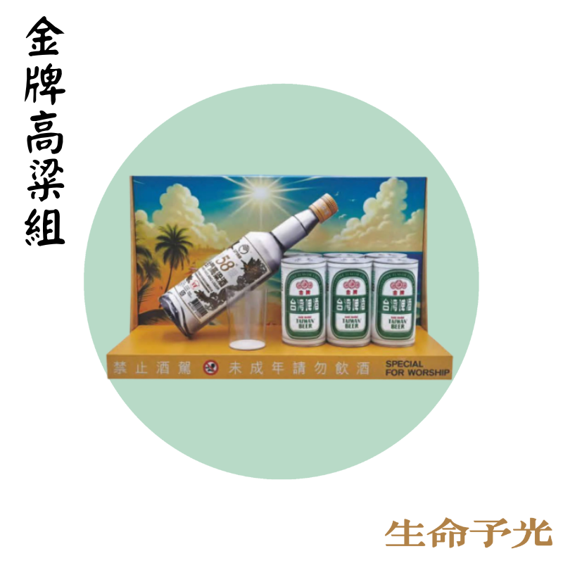 紙紮金牌高粱禮盒