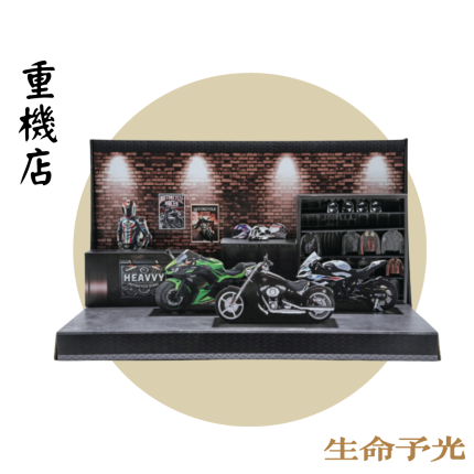 紙紮重機店