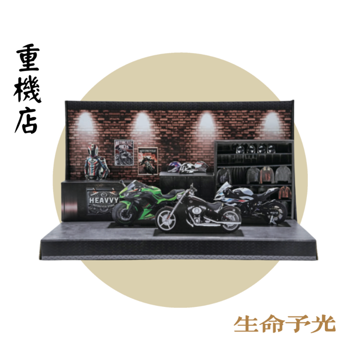 紙紮重機店