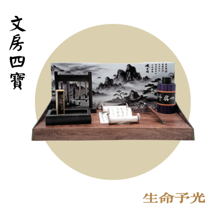 紙紮文房四寶