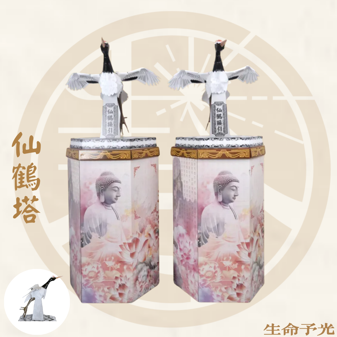 仙鶴塔