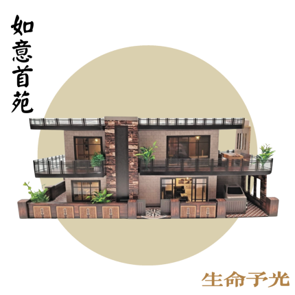 紙紮如意首苑