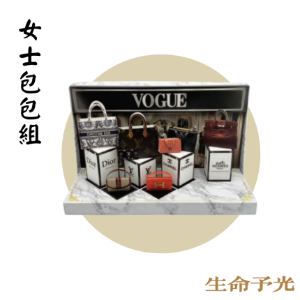 紙紮女性皮包皮夾套組