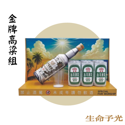 紙紮金牌高粱禮盒