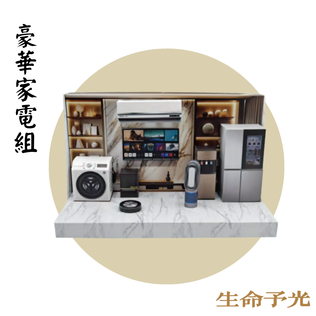 紙紮奢華電器禮盒