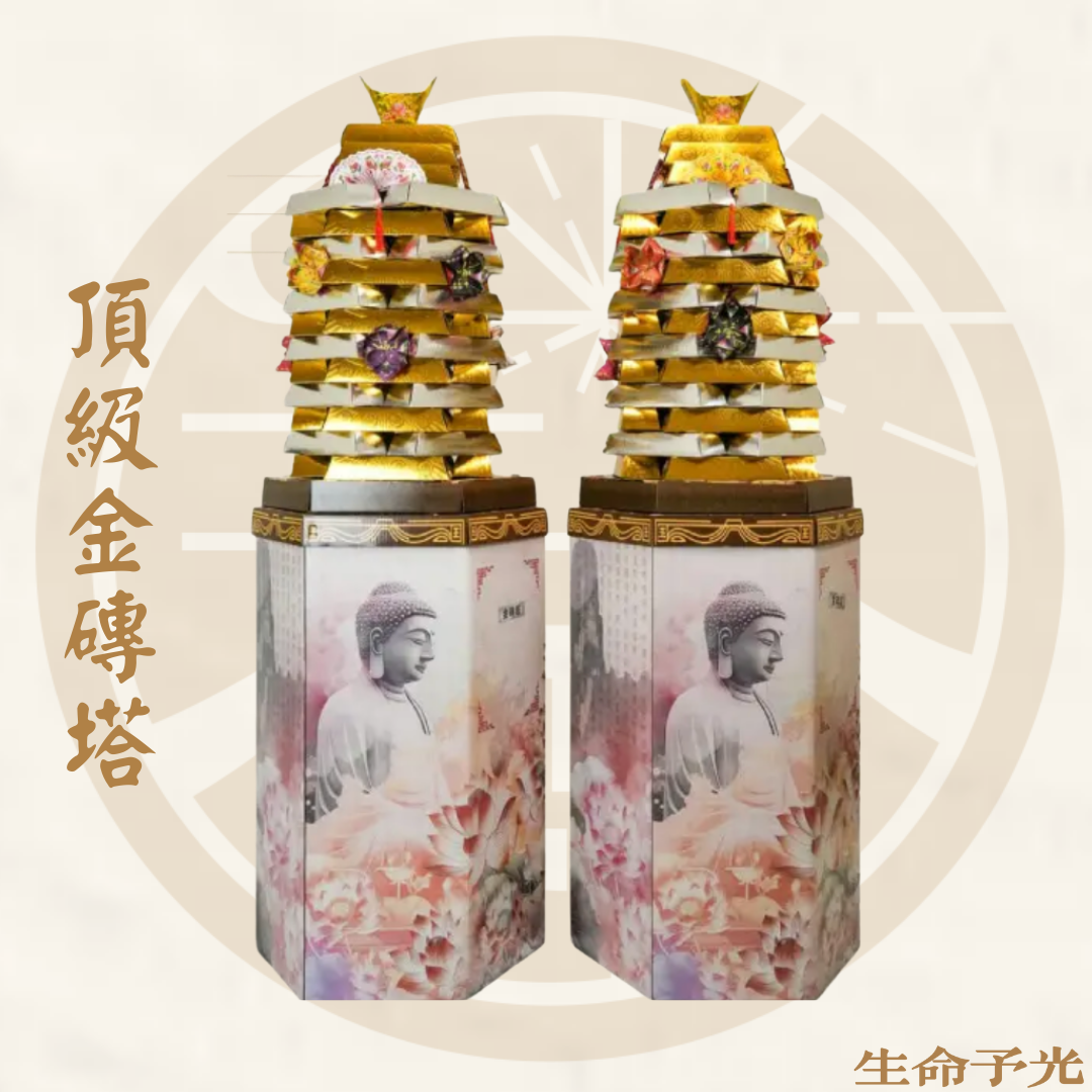 2奠品