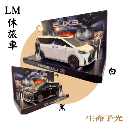LEXUS