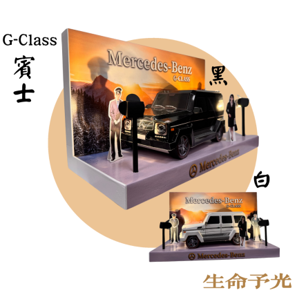 Mercedes Benz