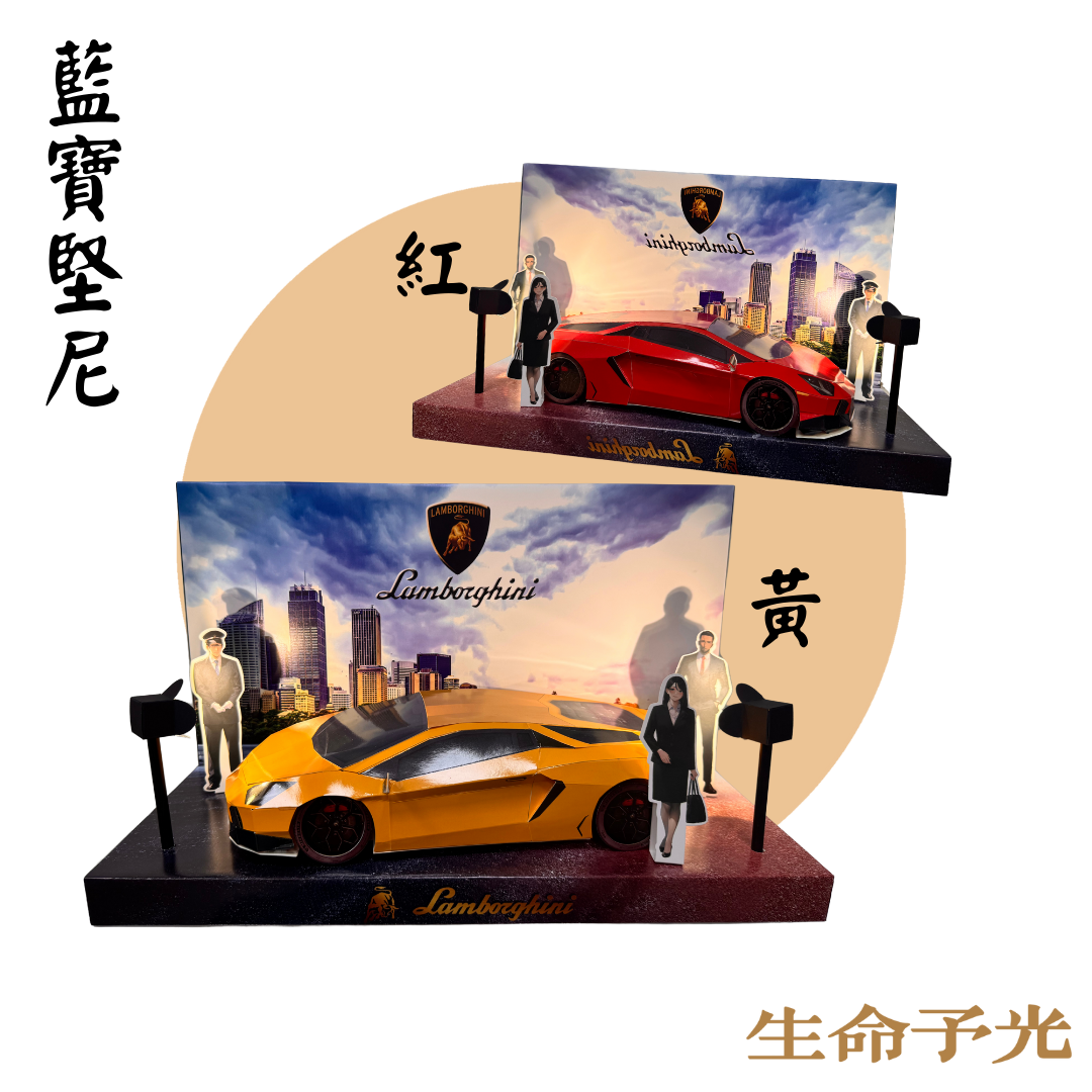 藍寶堅尼