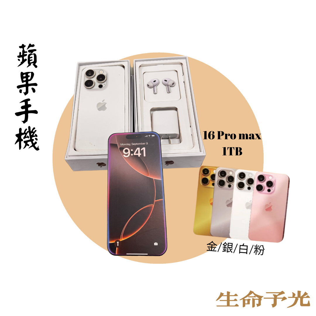 IPHONE16