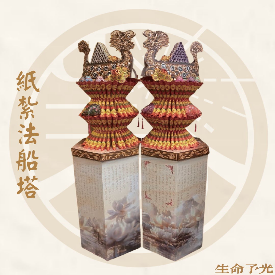 法船塔