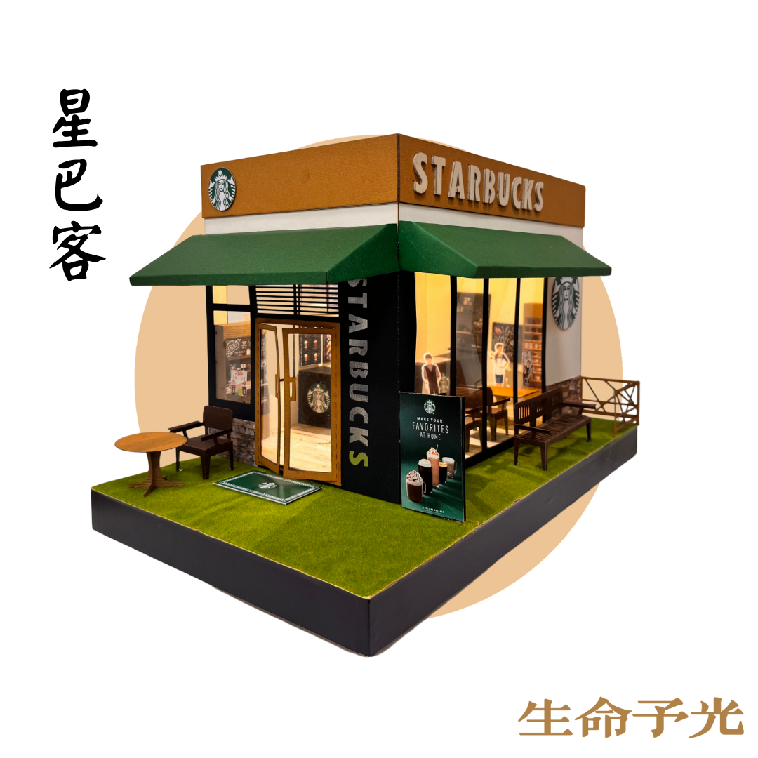 星巴克」