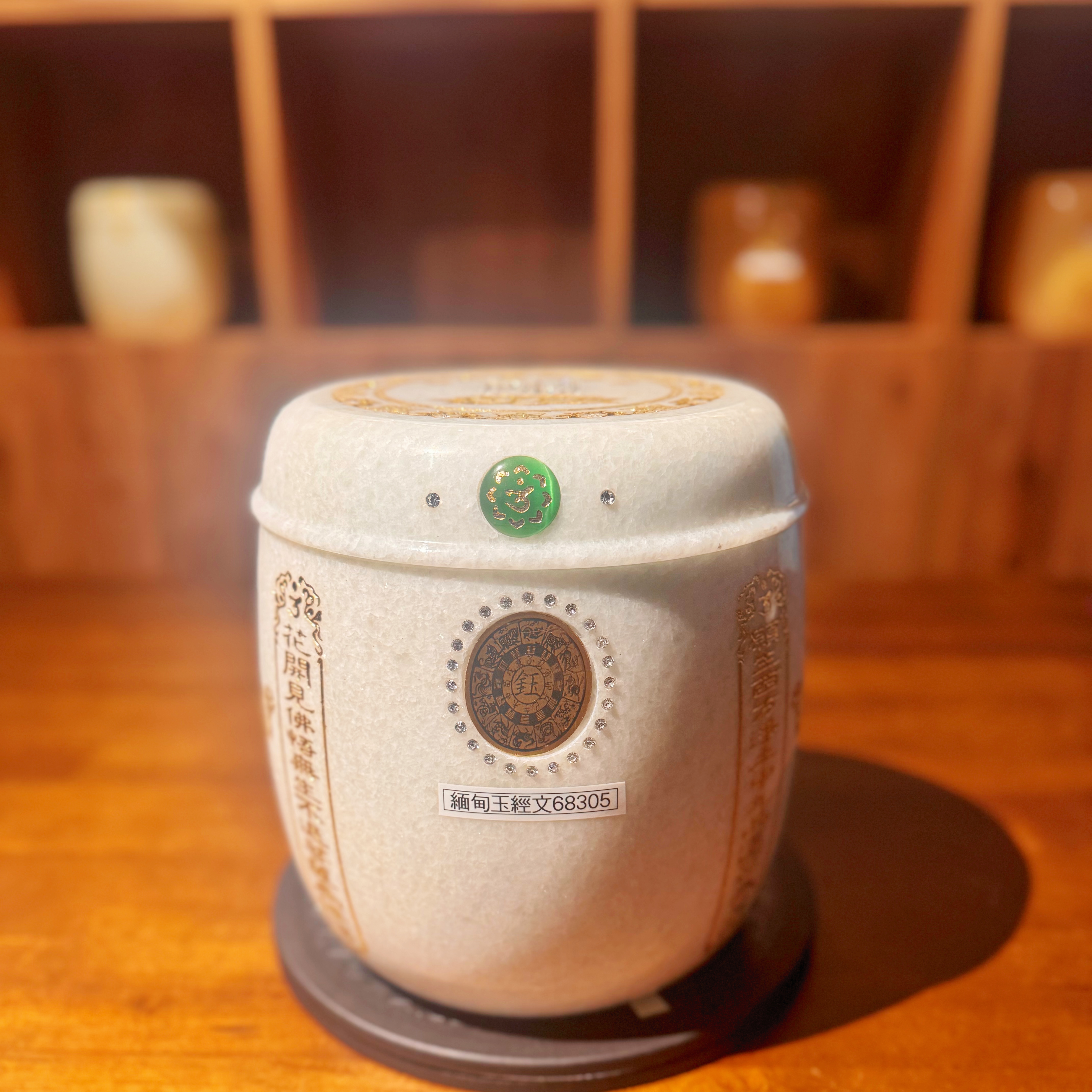 緬甸玉經文1