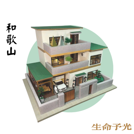 和歌山