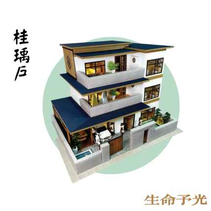 桂瑀戶