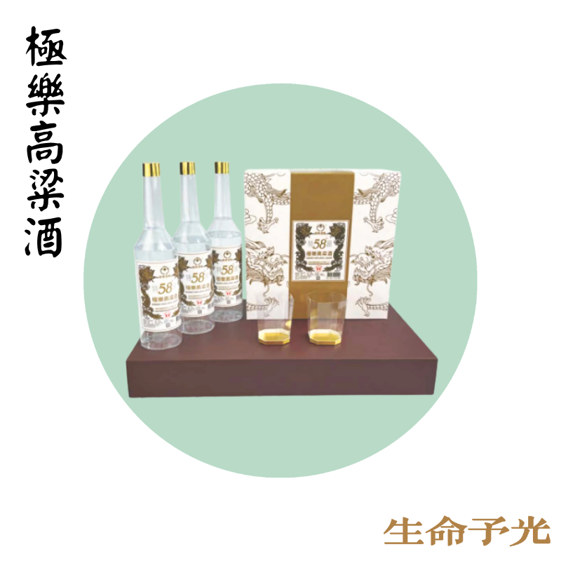 極樂高梁酒