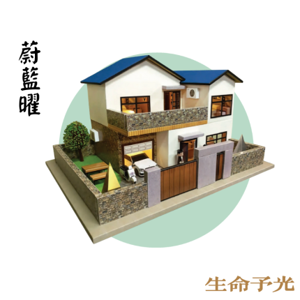 蔚藍曜