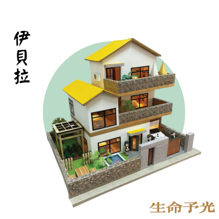 伊貝拉