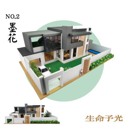 墨花No.2