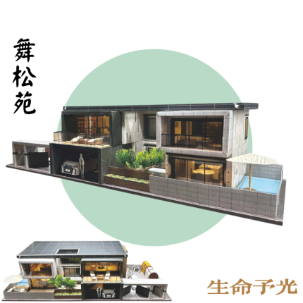 舞松苑