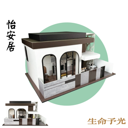 怡安居