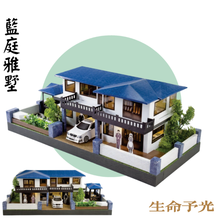 藍庭雅墅