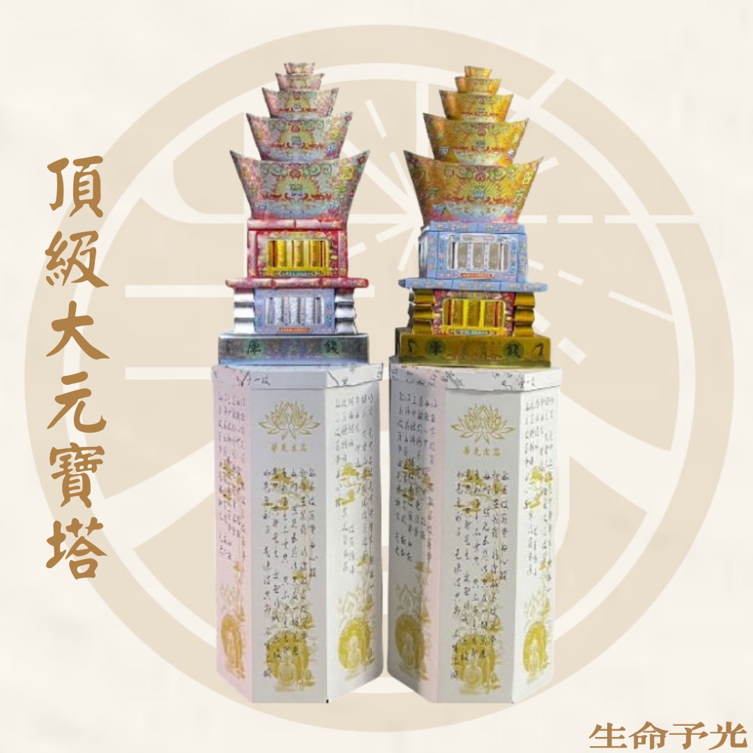 2奠品