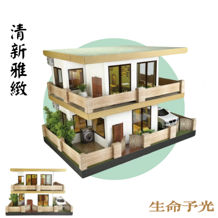清新雅緻