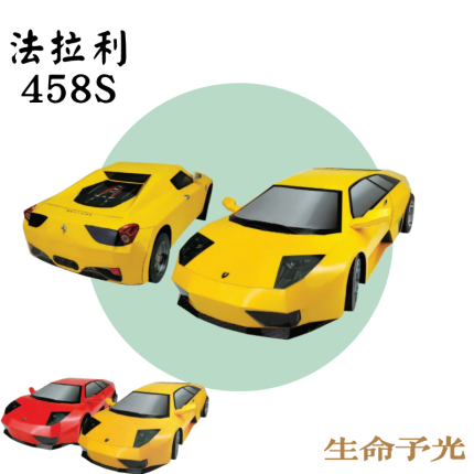 法拉利458s