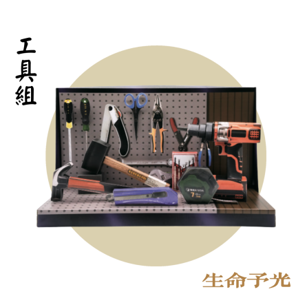 紙紮工具組