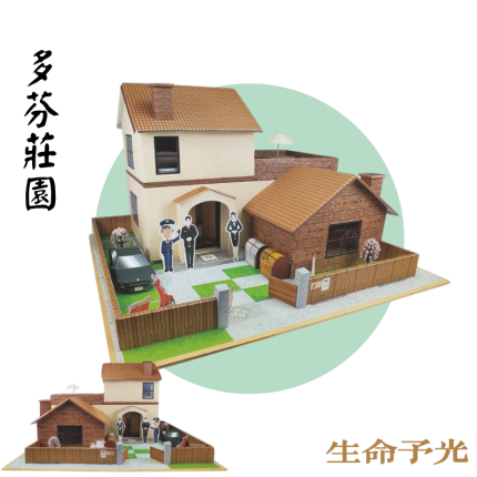 多芬莊園