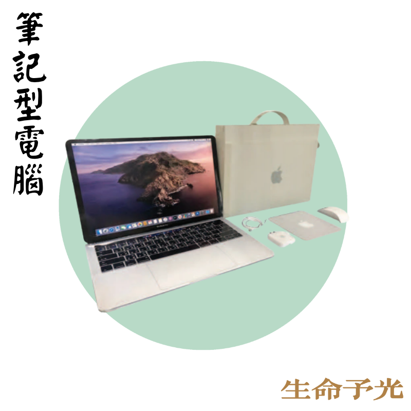 筆記型電腦