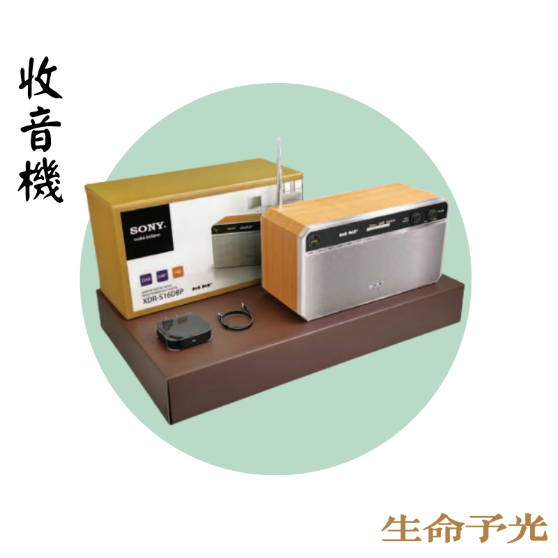 收音機