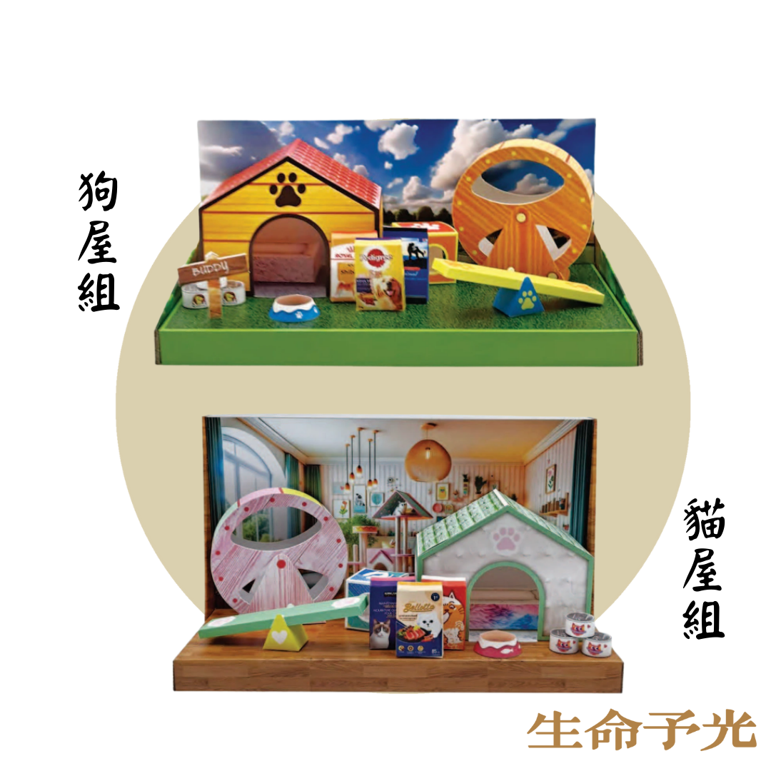 狗屋組/貓屋組