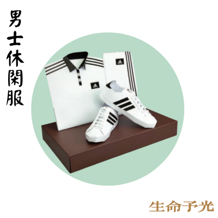 男士休閒服