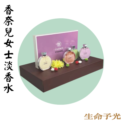 香奈兒女士淡香水