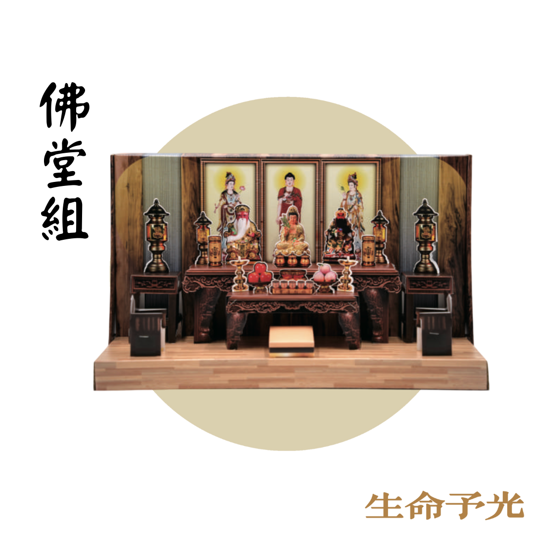 紙紮佛堂組