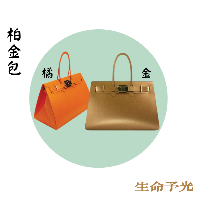 柏金包