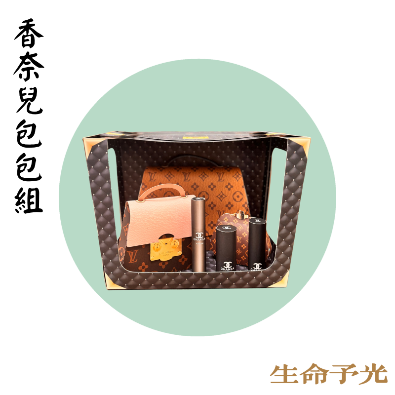 香奈兒包包組