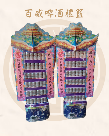 啤酒禮藍（百威）