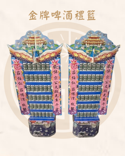 啤酒禮藍（金牌）