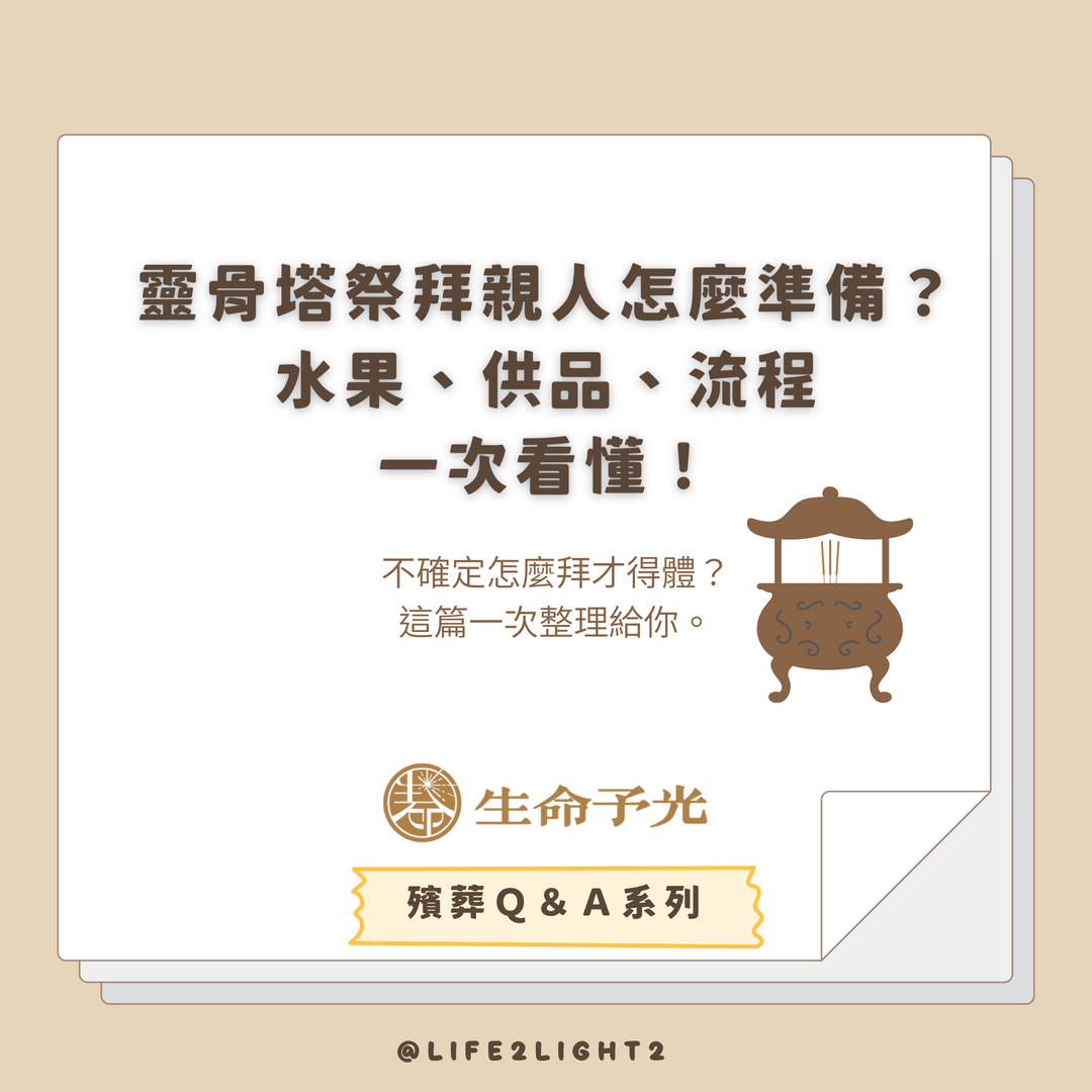 001 中元節怎麼拜才不失禮？ 的副本 中元節怎麼拜才不失禮？ vivipic