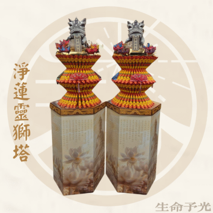 2奠品
