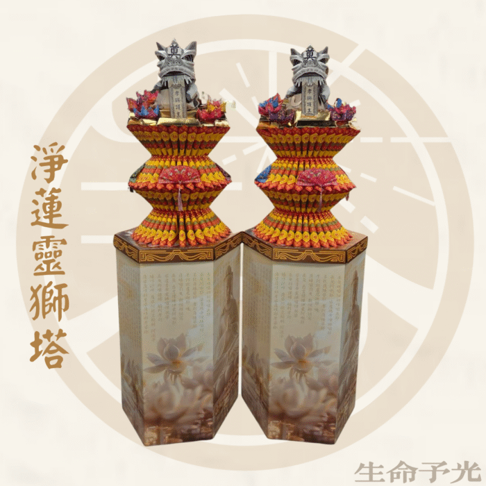 2奠品