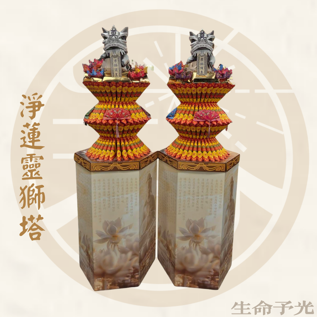2奠品